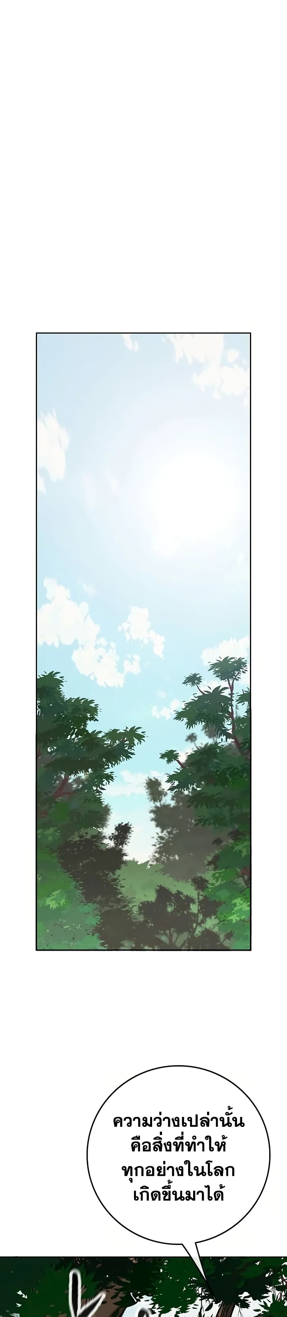 The Undefeatable Swordsman page 8