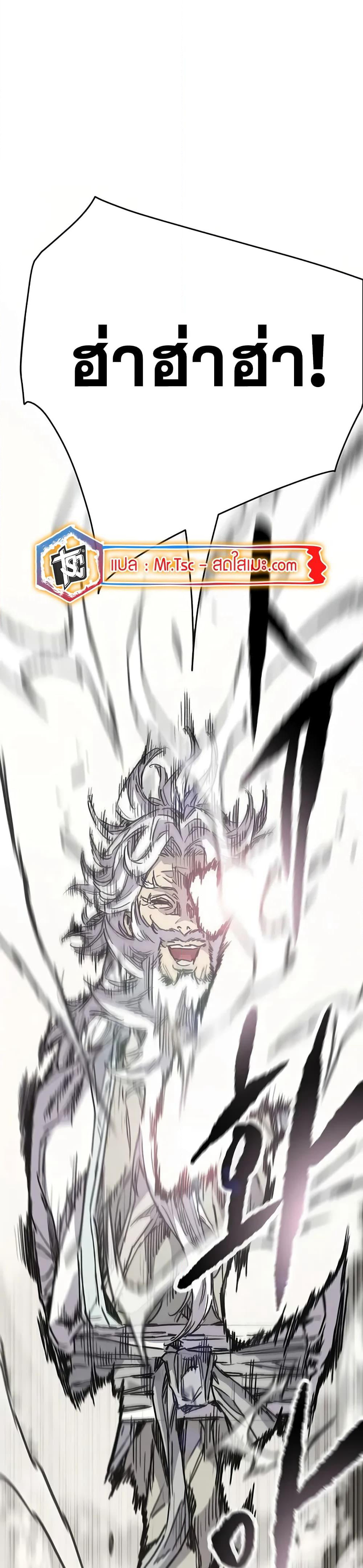 The Undefeatable Swordsman page 4