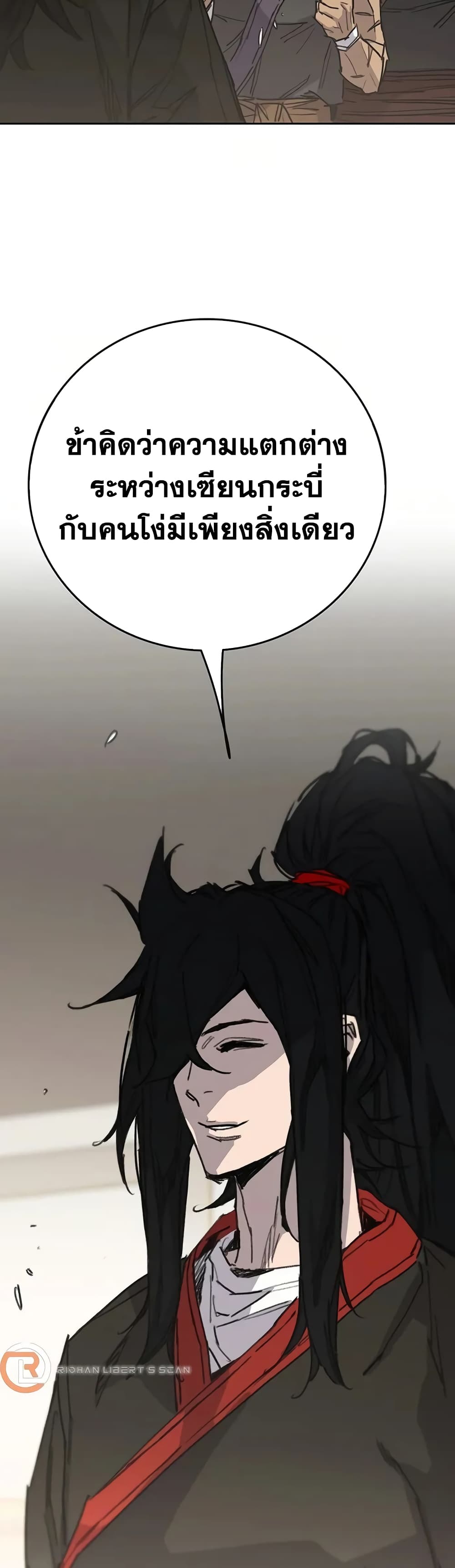 The Undefeatable Swordsman page 3