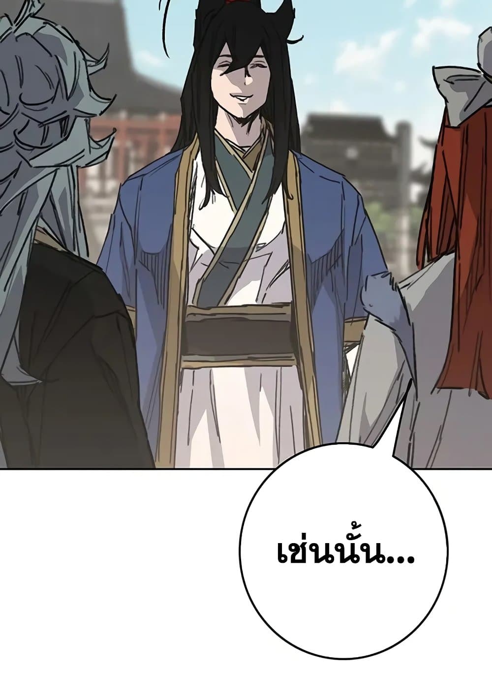 The Undefeatable Swordsman page 7