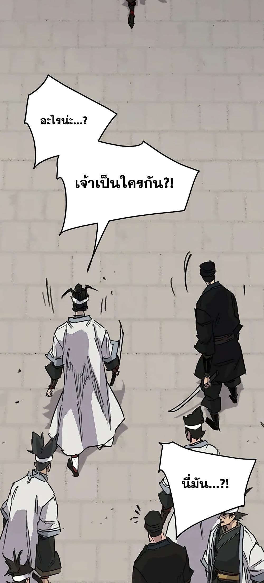 The Undefeatable Swordsman page 3