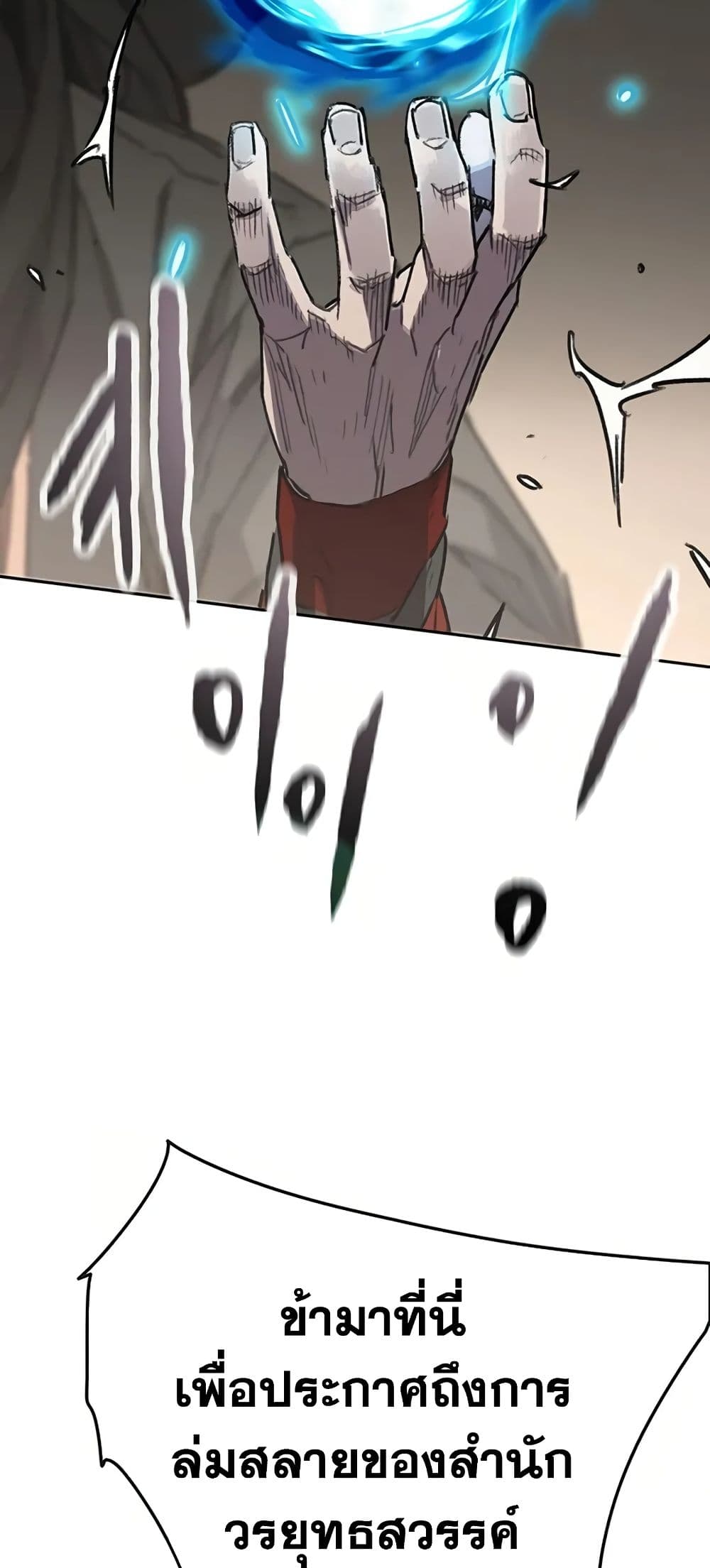 The Undefeatable Swordsman page 6