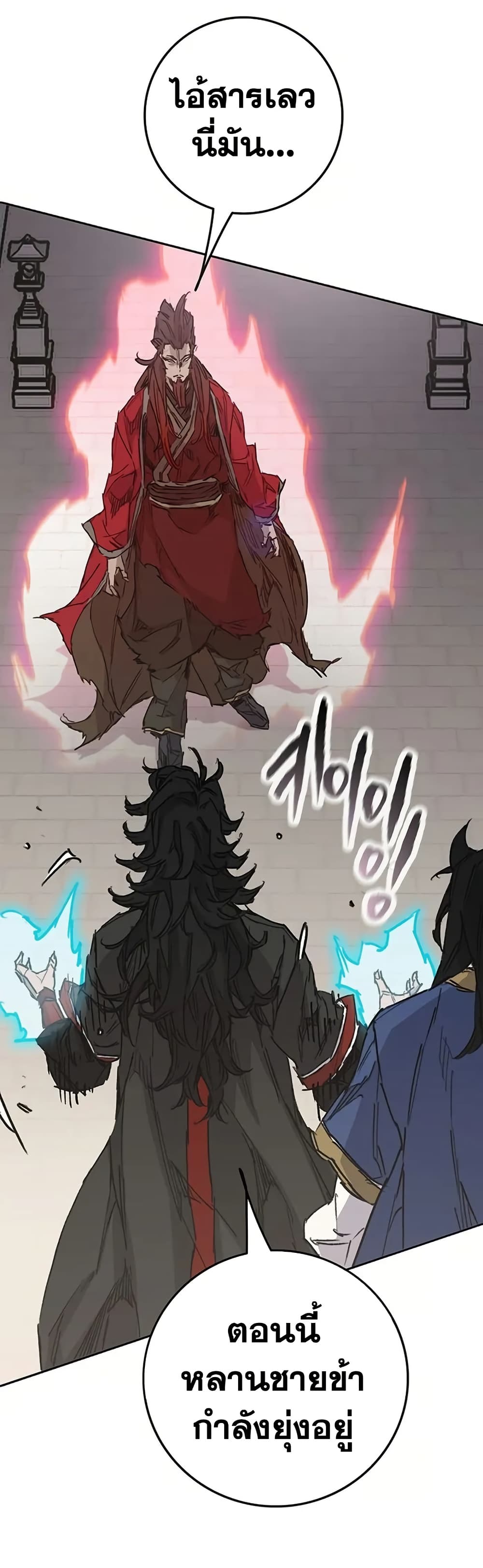 The Undefeatable Swordsman page 7
