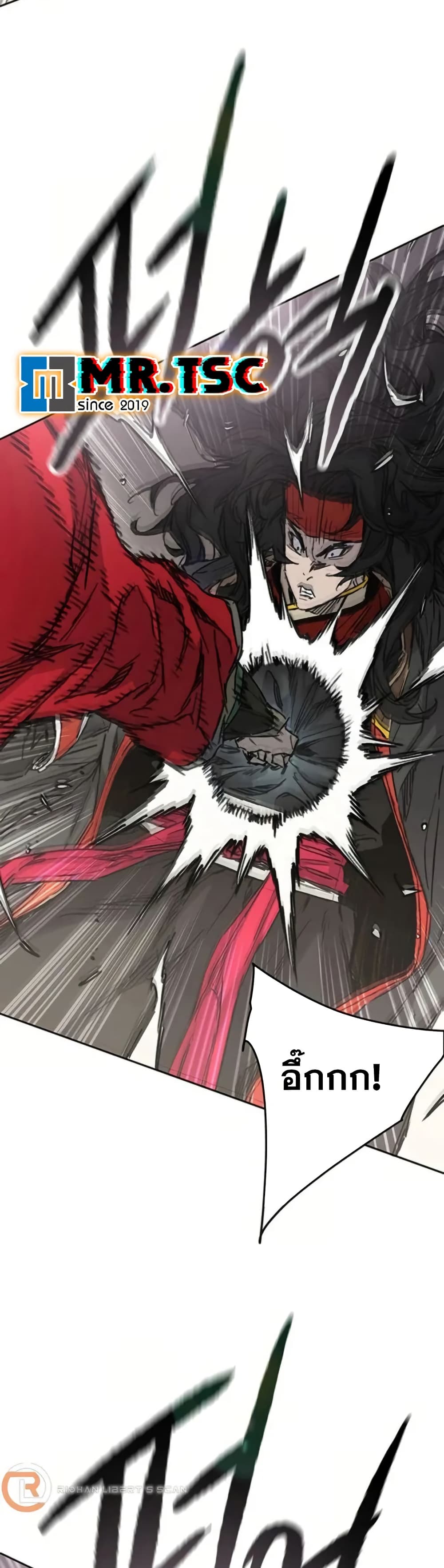 The Undefeatable Swordsman page 2