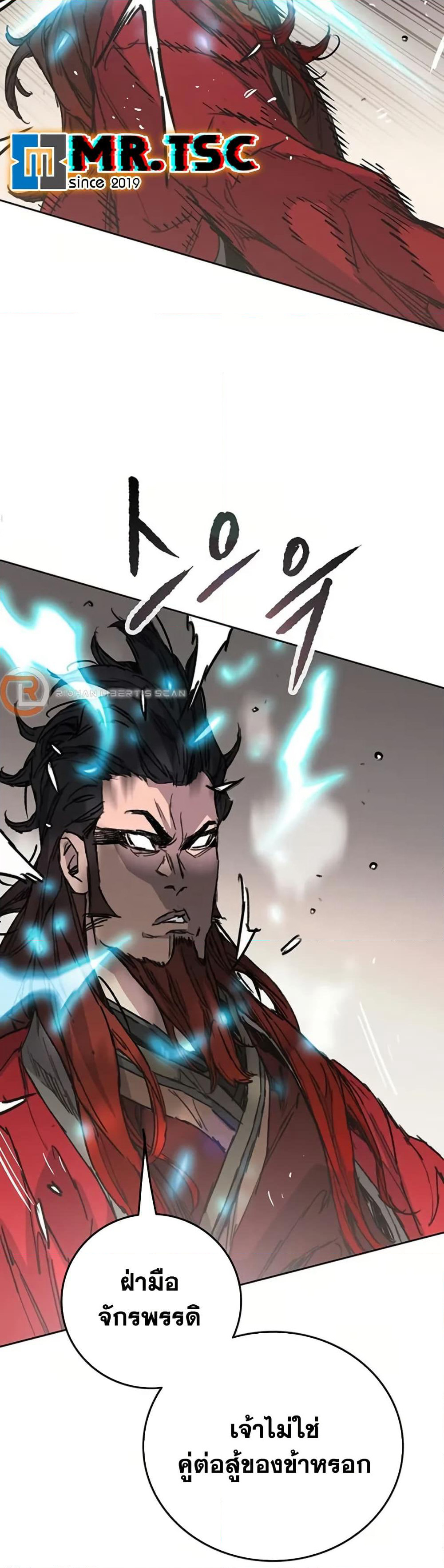 The Undefeatable Swordsman page 4
