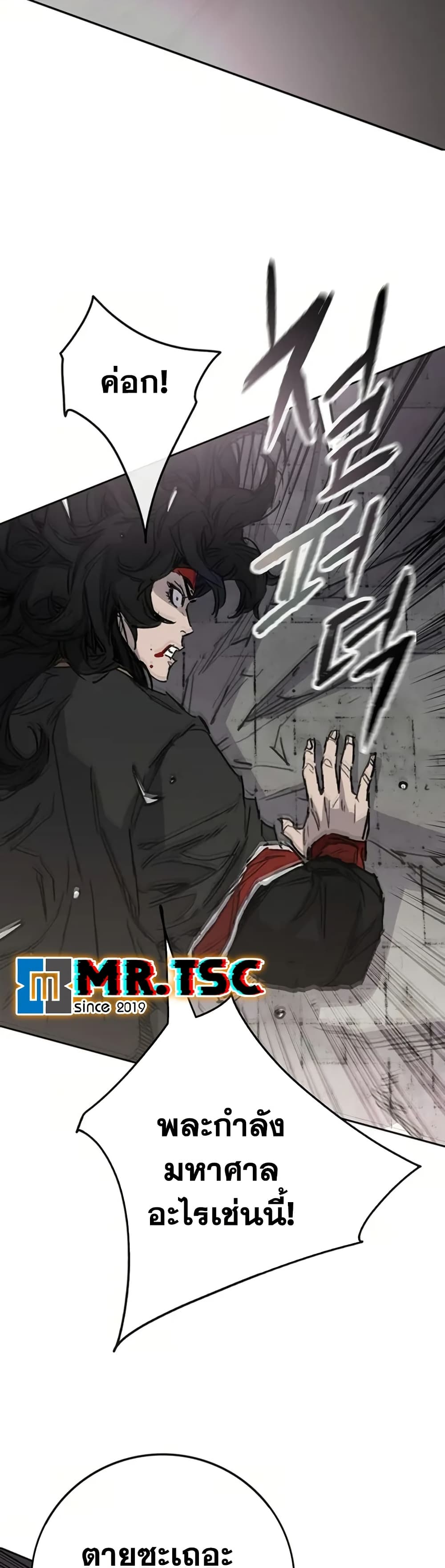 The Undefeatable Swordsman page 18