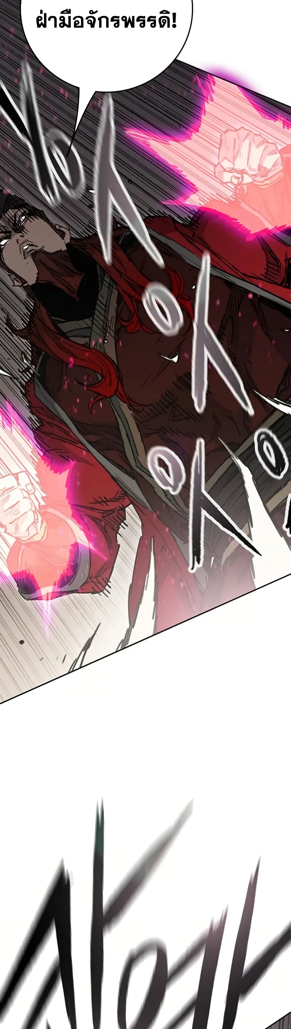 The Undefeatable Swordsman page 19