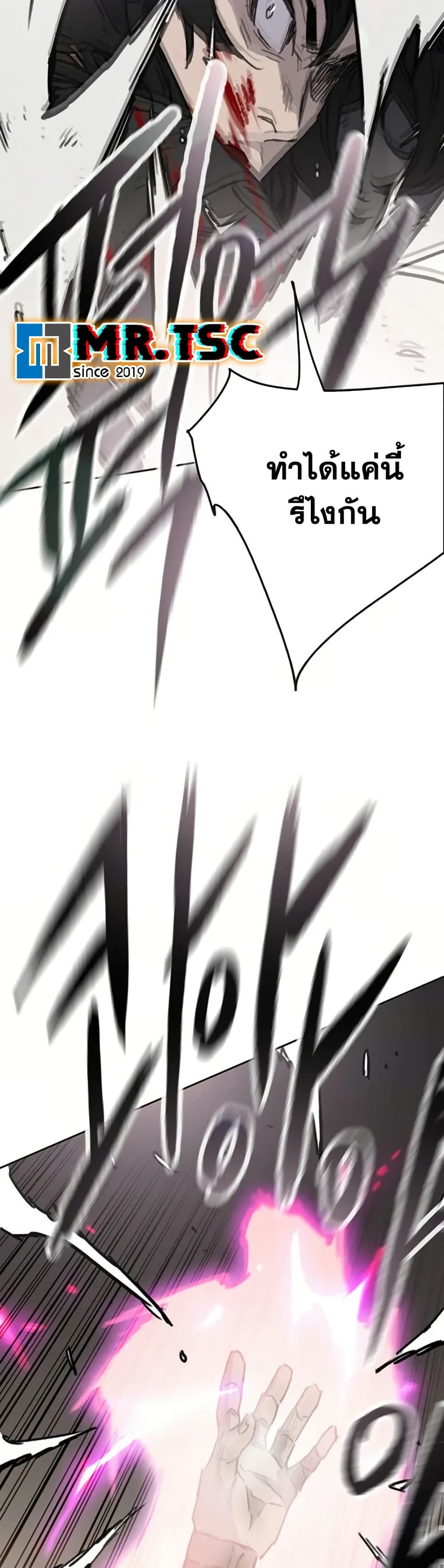 The Undefeatable Swordsman page 22