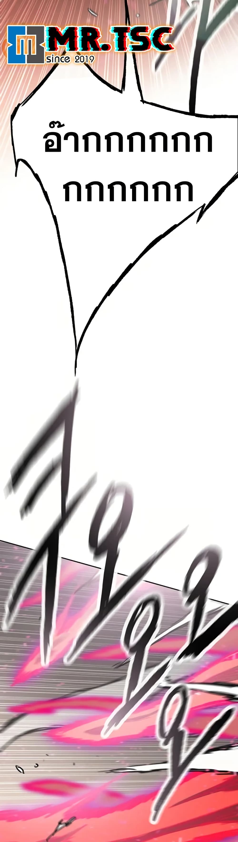 The Undefeatable Swordsman page 33