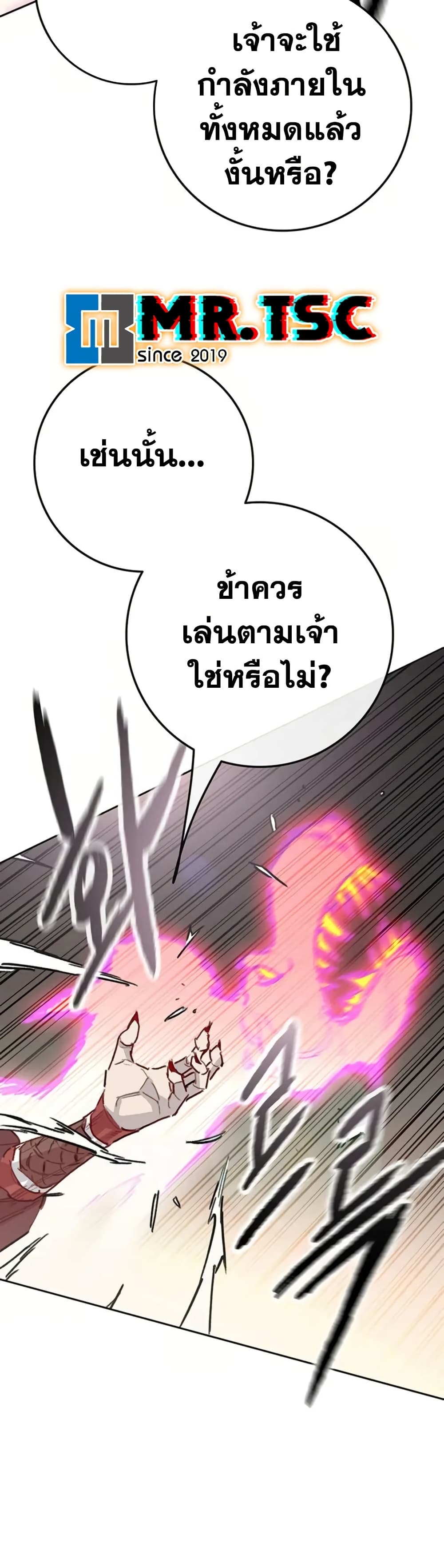 The Undefeatable Swordsman page 35