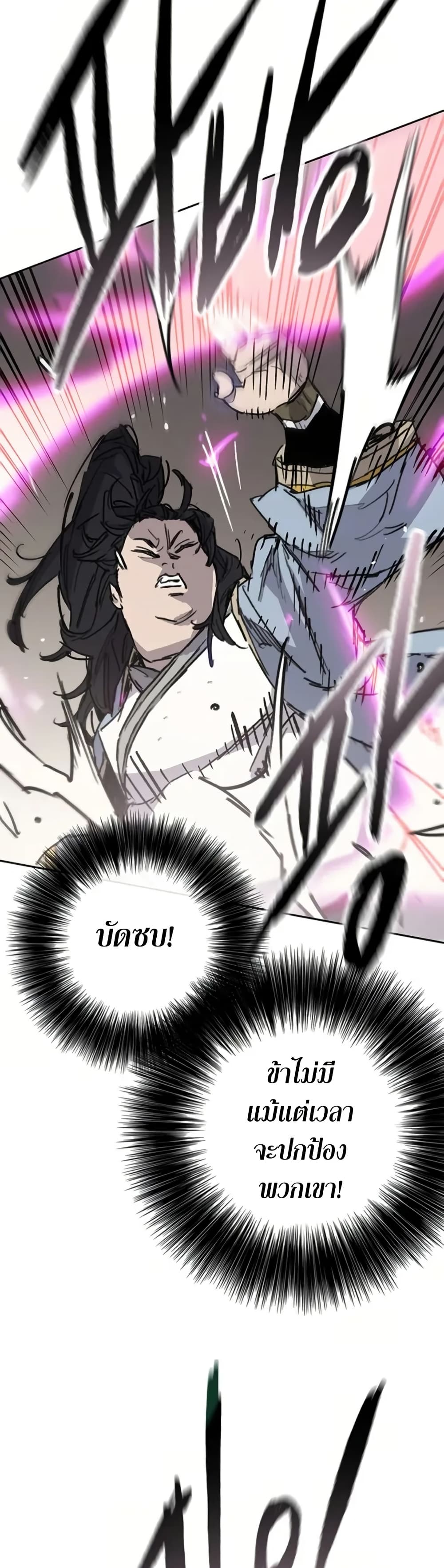 The Undefeatable Swordsman page 41
