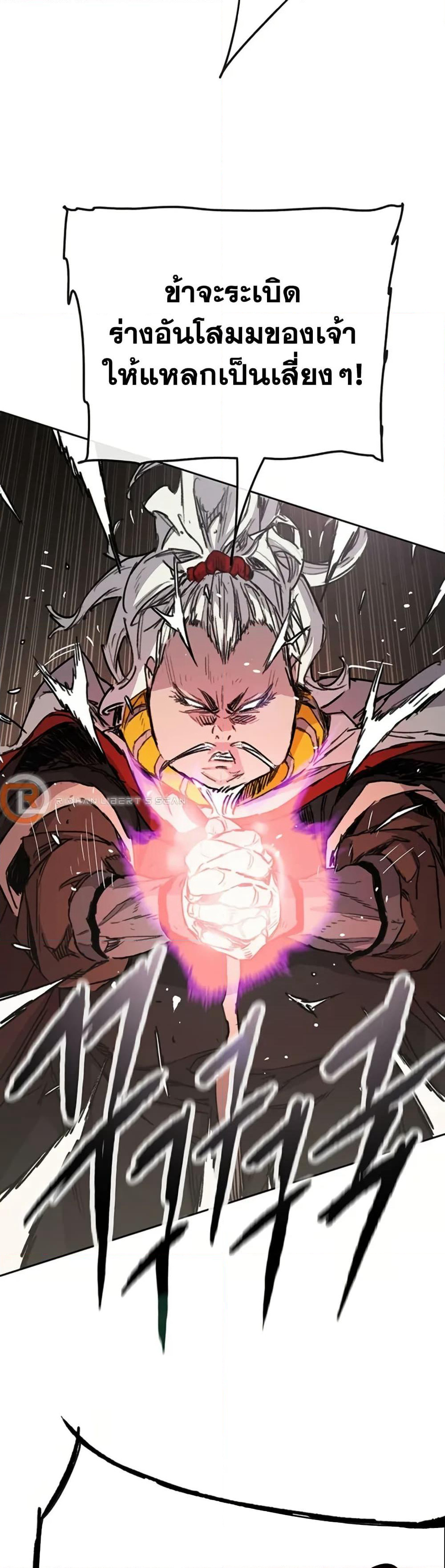 The Undefeatable Swordsman page 46
