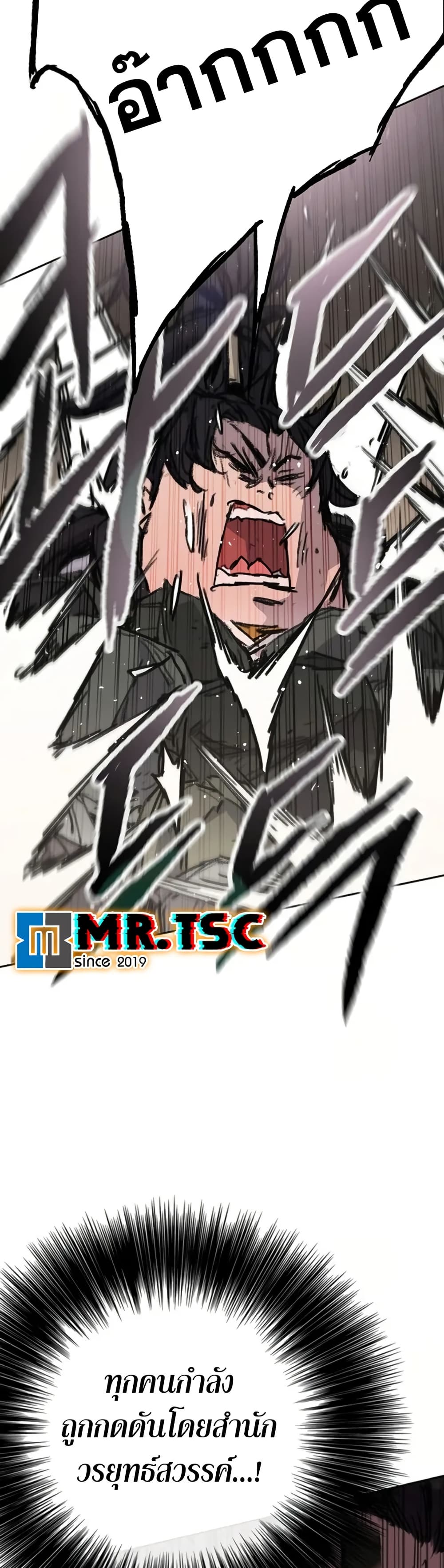 The Undefeatable Swordsman page 47