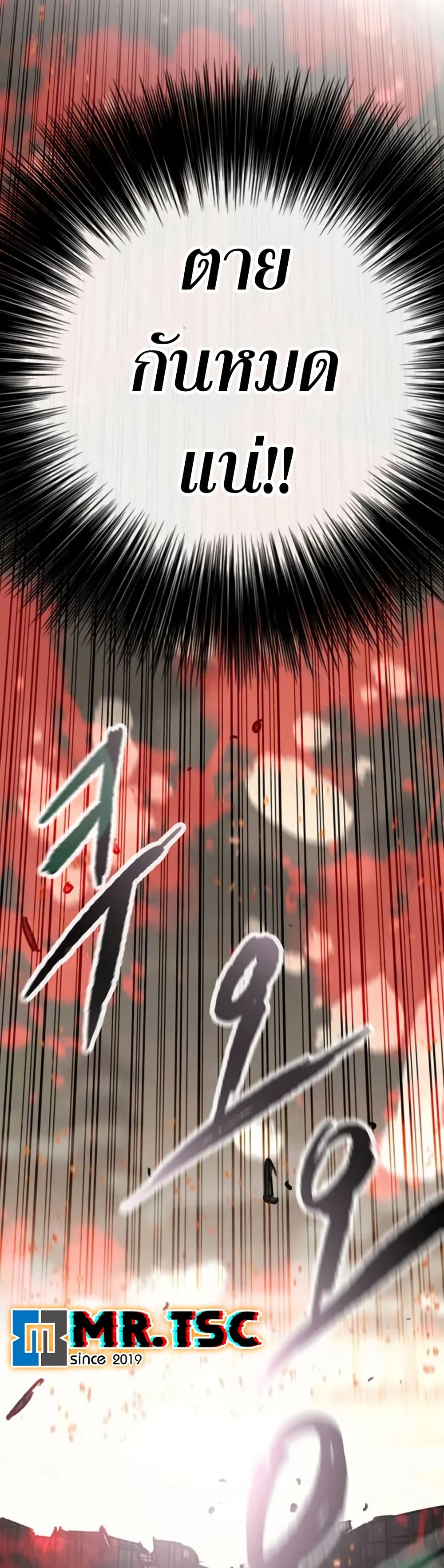 The Undefeatable Swordsman page 49