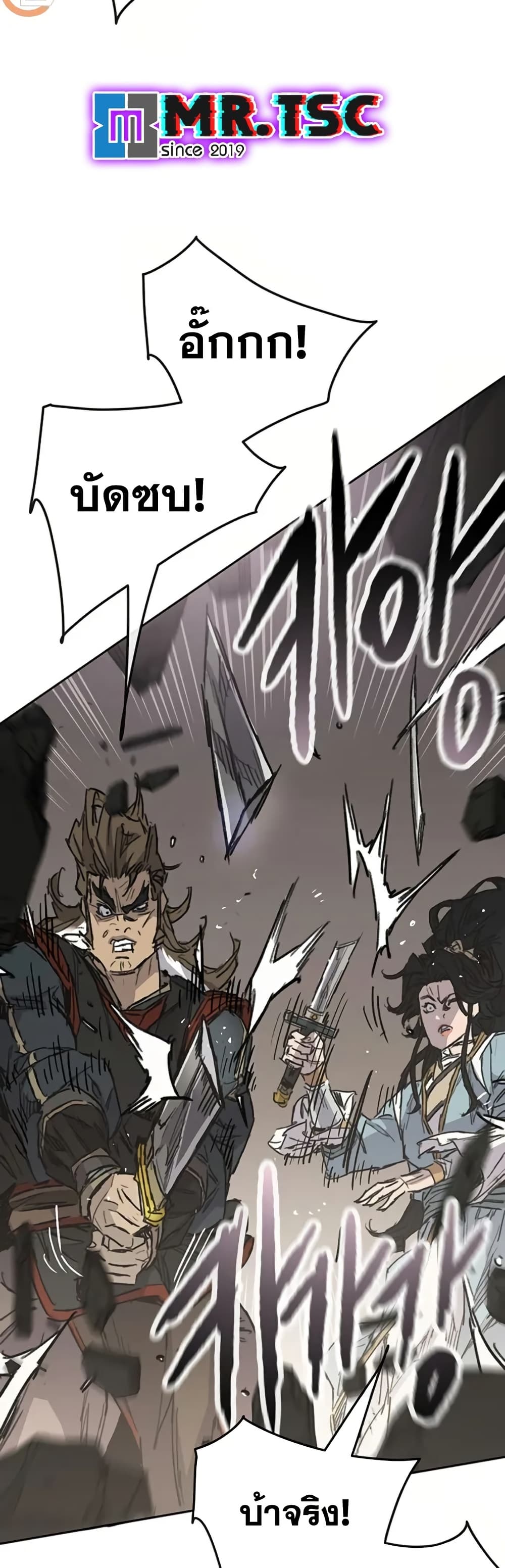 The Undefeatable Swordsman page 7