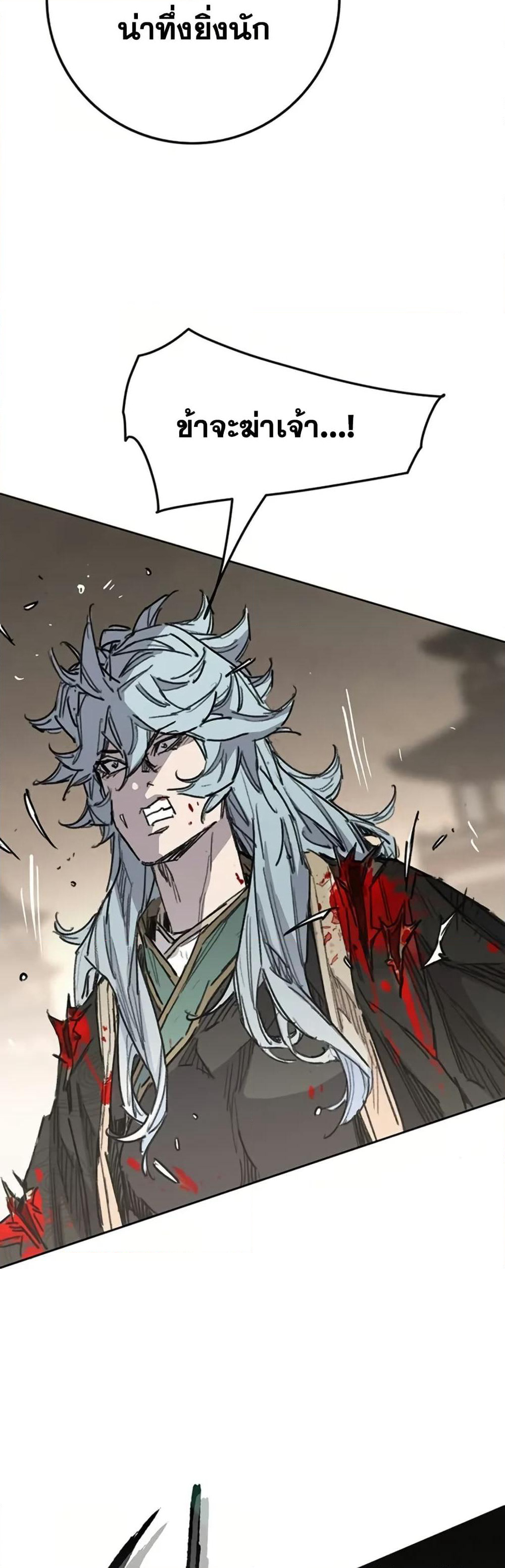 The Undefeatable Swordsman page 14