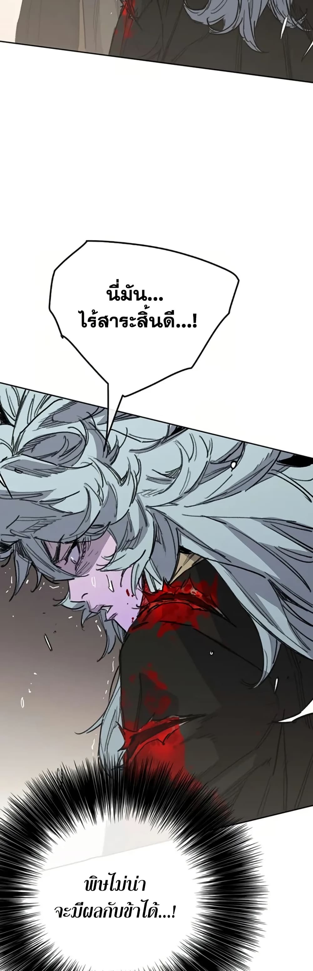 The Undefeatable Swordsman page 17