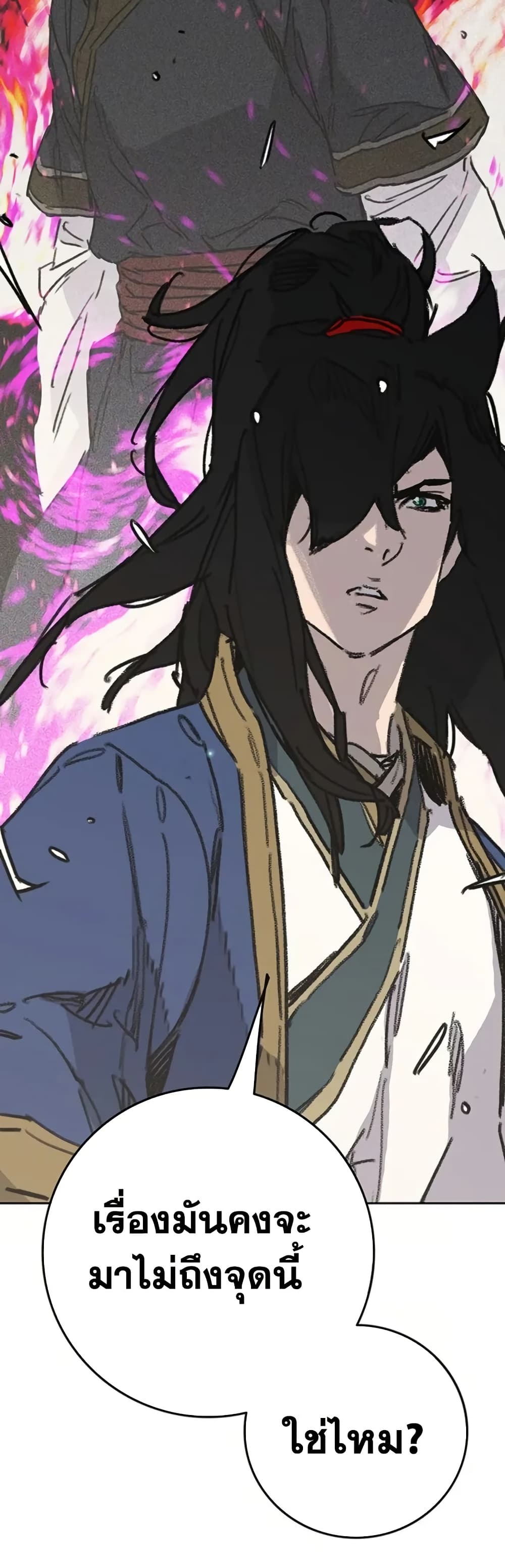 The Undefeatable Swordsman page 53
