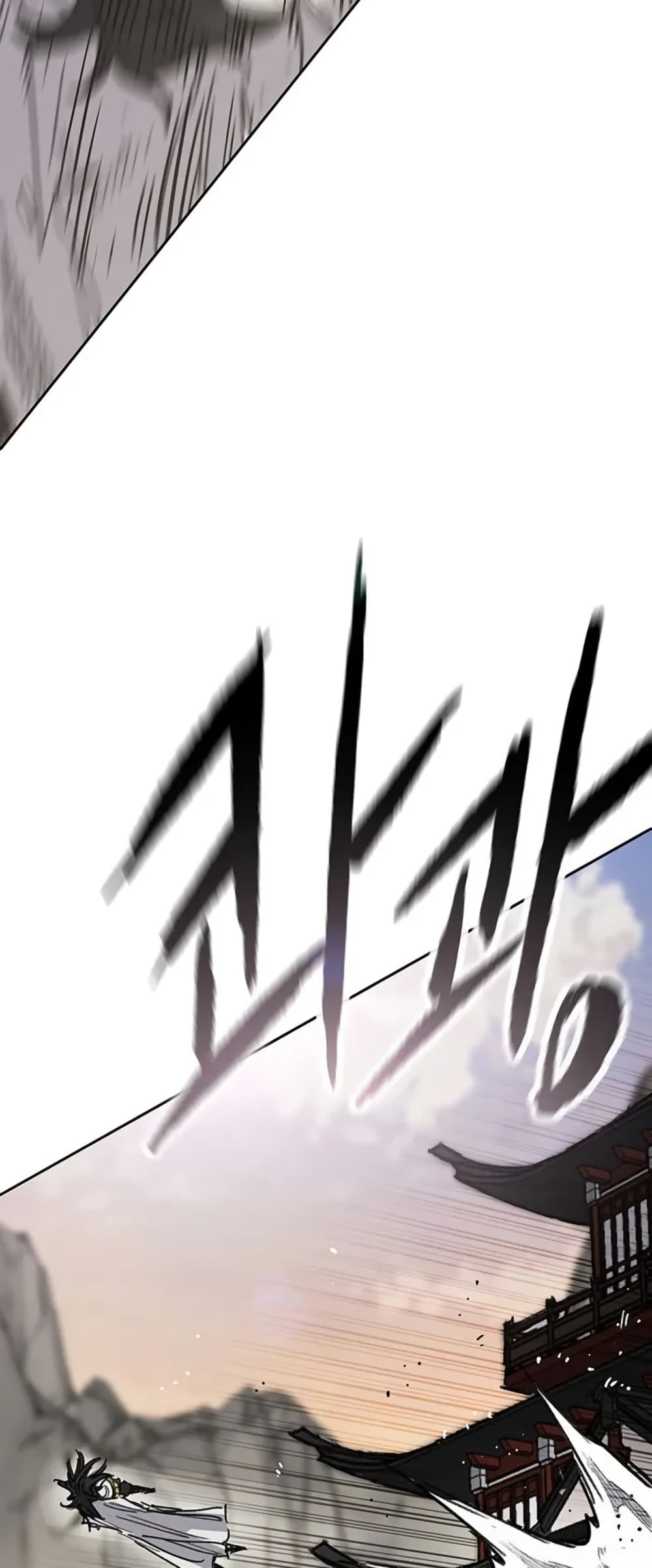 The Undefeatable Swordsman page 7