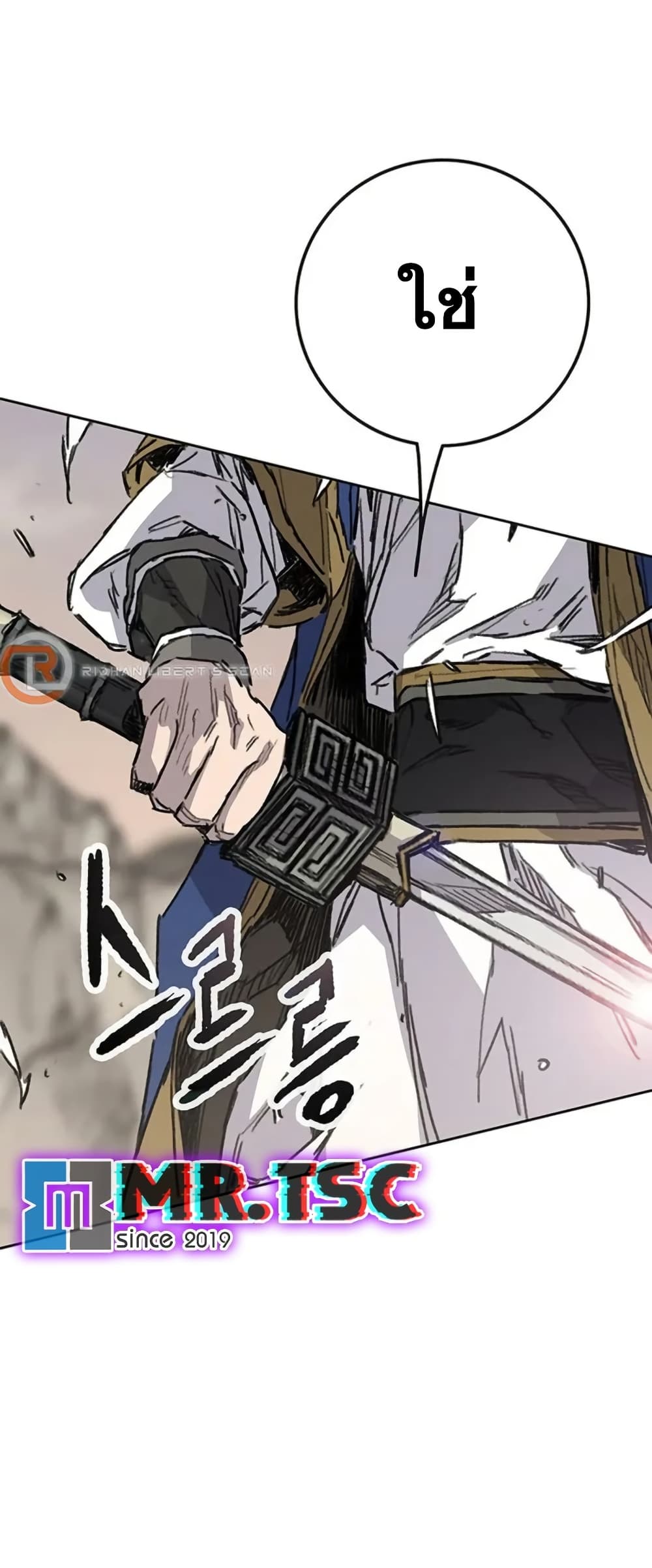 The Undefeatable Swordsman page 19