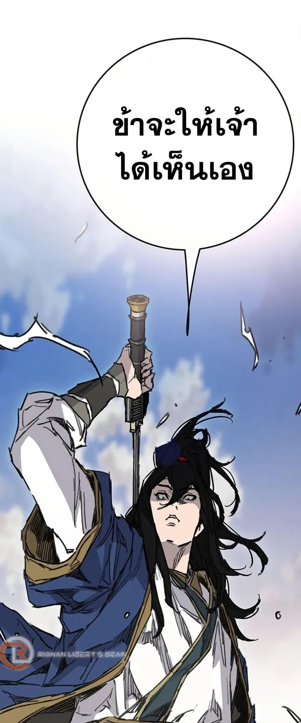 The Undefeatable Swordsman page 20