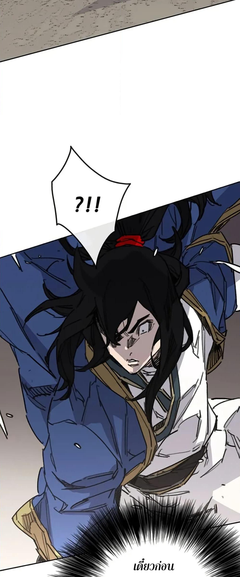 The Undefeatable Swordsman page 25