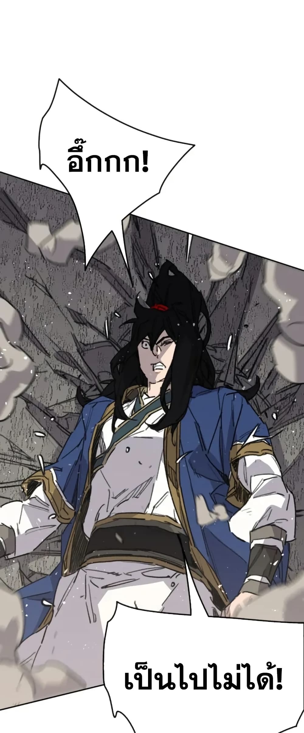 The Undefeatable Swordsman page 35