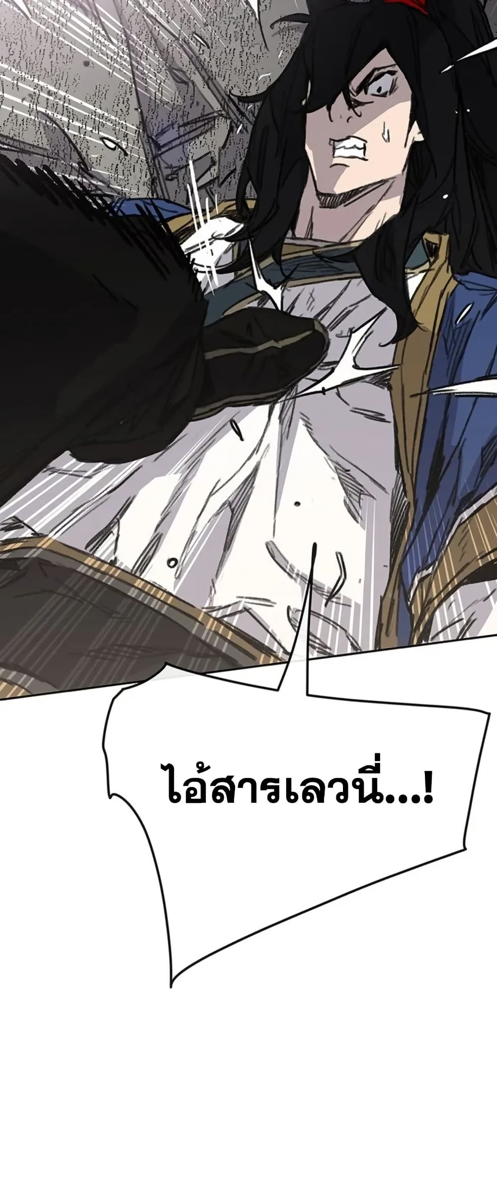 The Undefeatable Swordsman page 42