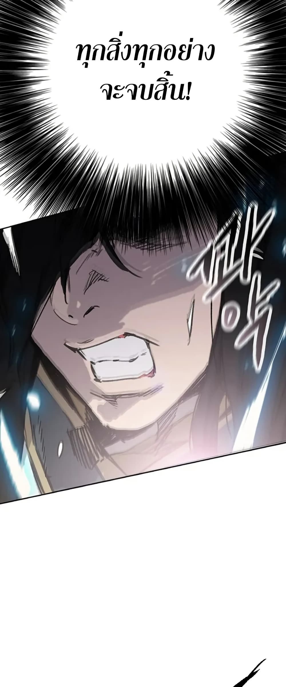 The Undefeatable Swordsman page 47