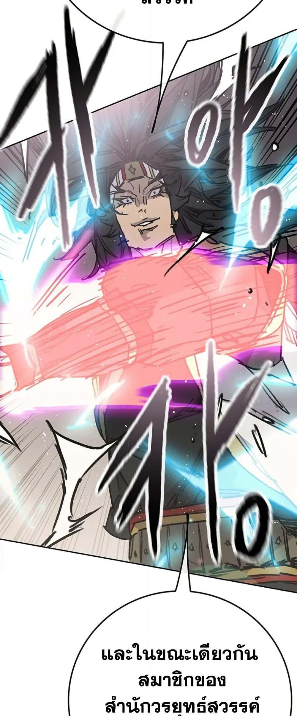 The Undefeatable Swordsman page 57