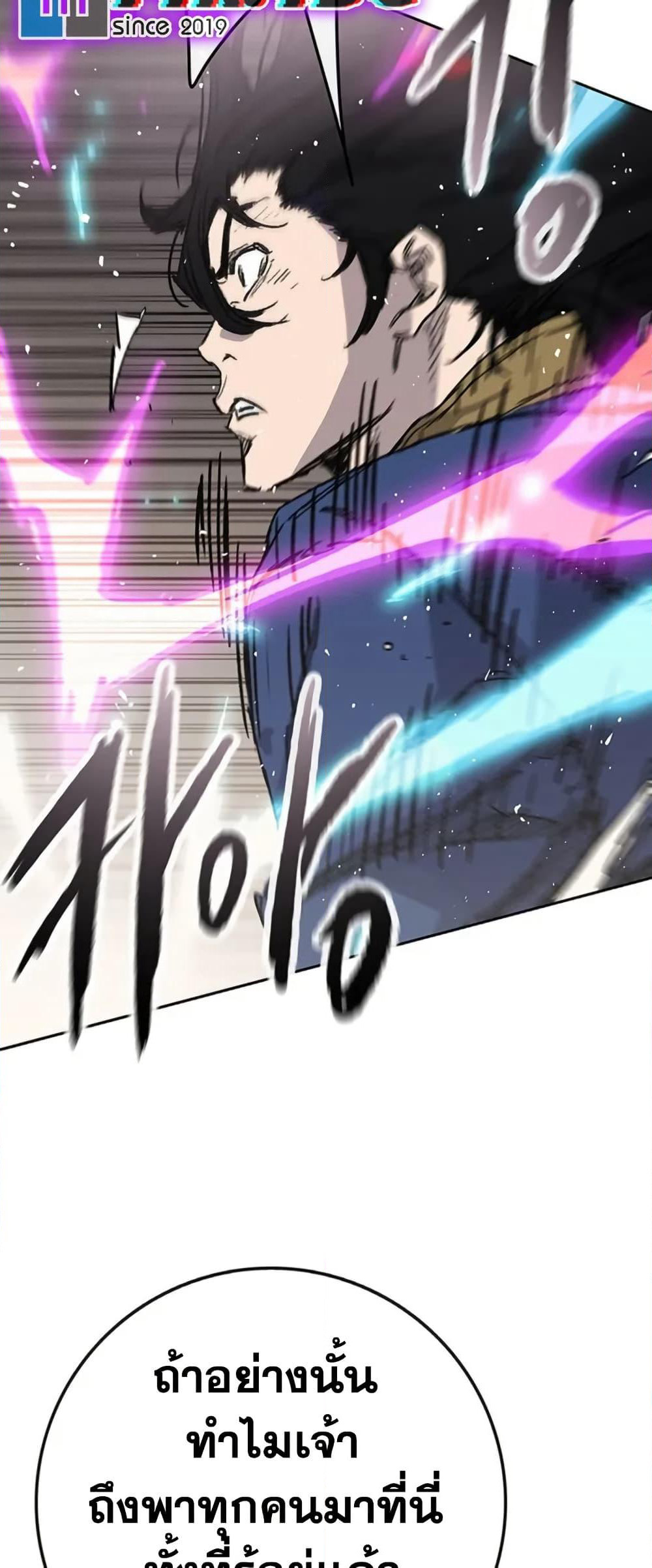 The Undefeatable Swordsman page 60