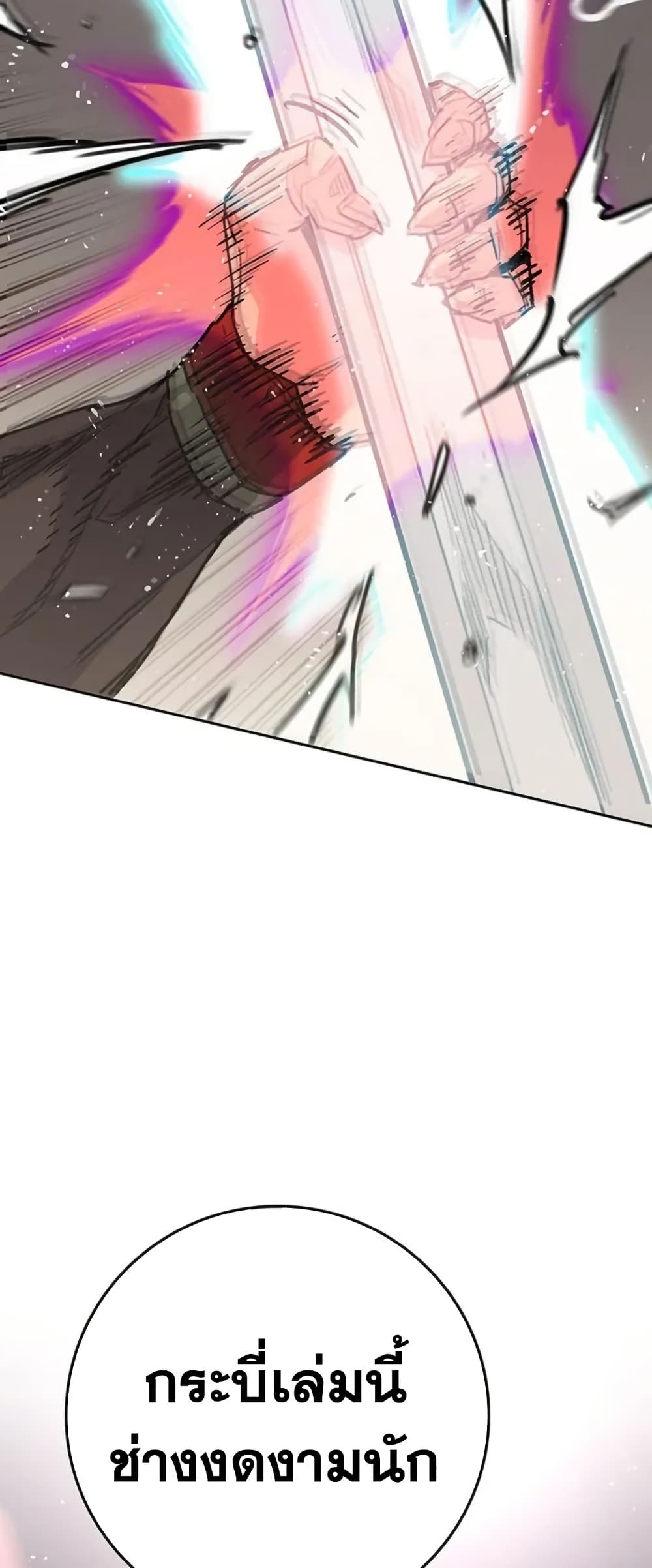 The Undefeatable Swordsman page 64