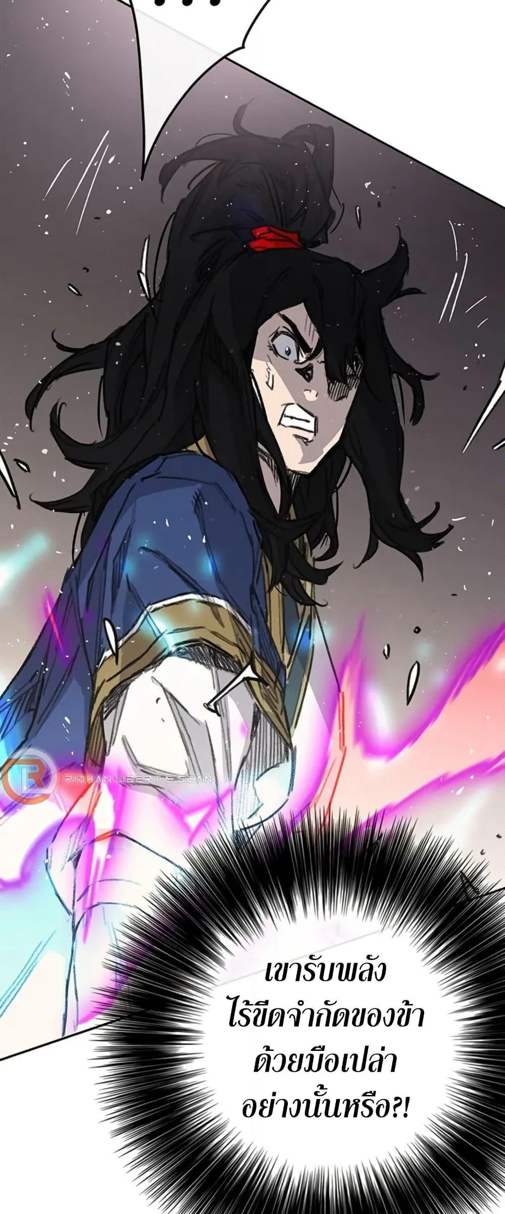 The Undefeatable Swordsman page 67