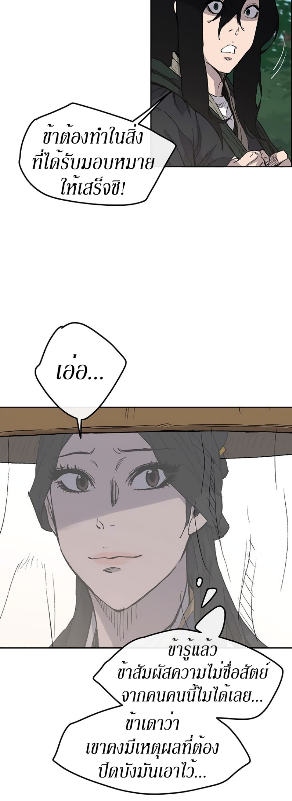 The Undefeatable Swordsman page 5