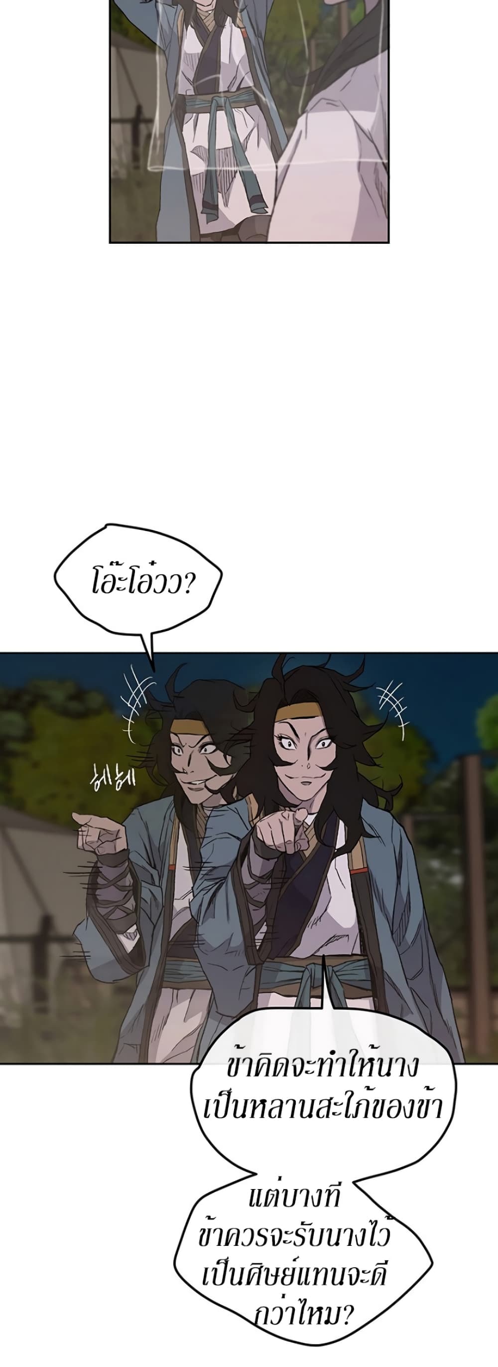 The Undefeatable Swordsman page 15