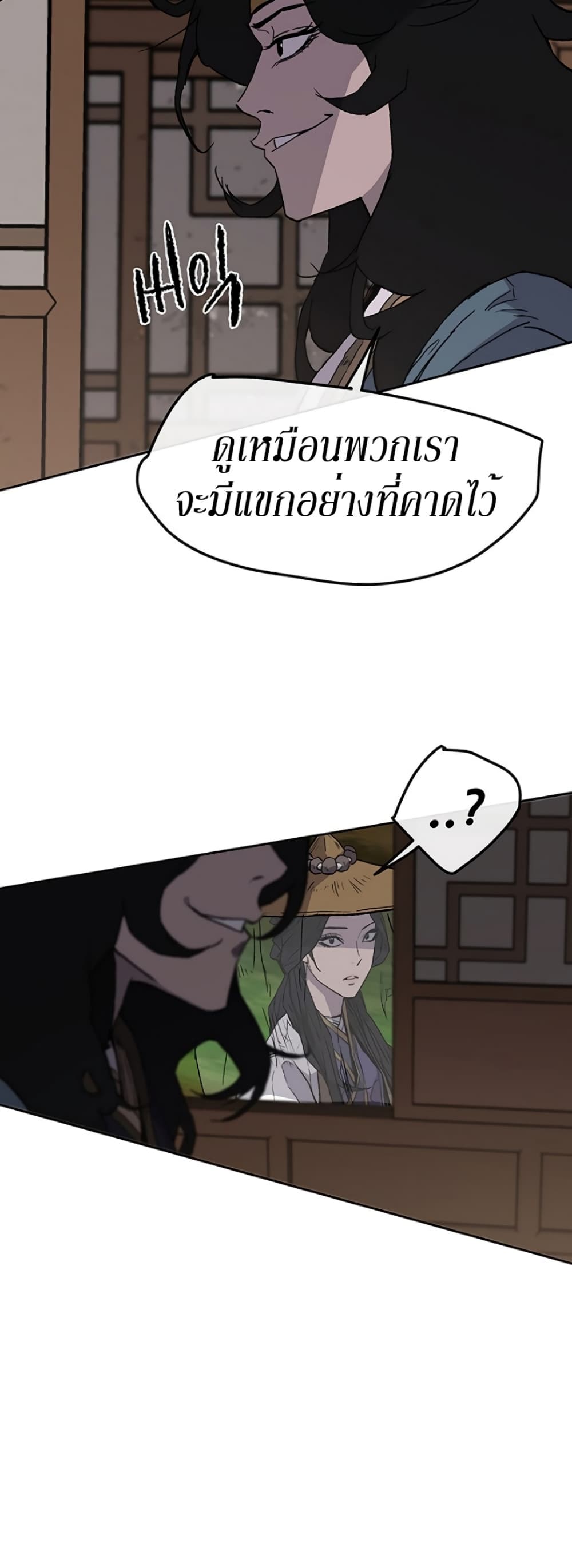 The Undefeatable Swordsman page 22
