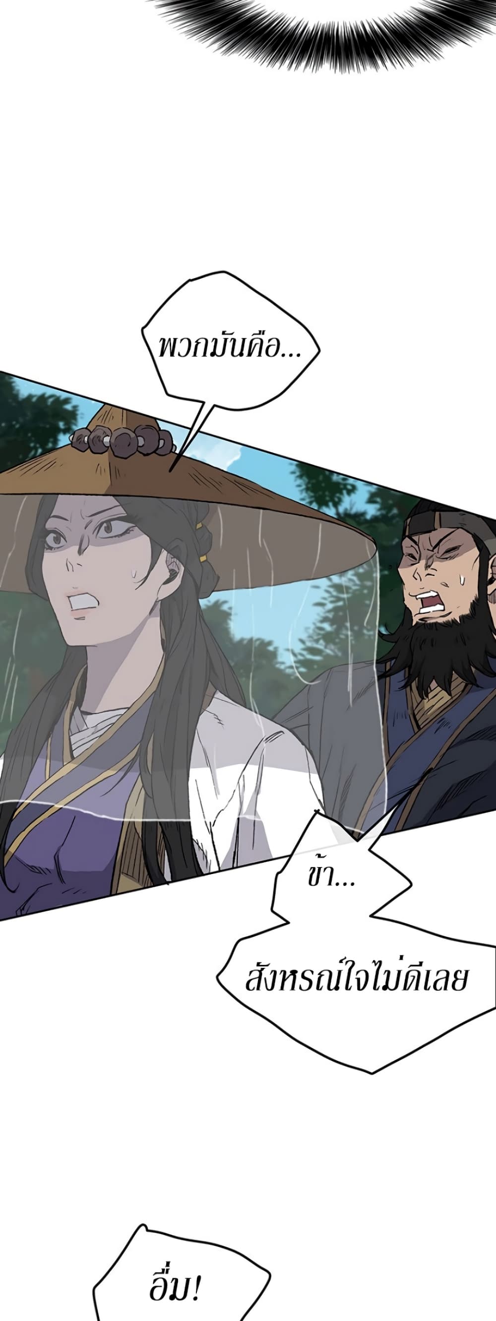 The Undefeatable Swordsman page 28