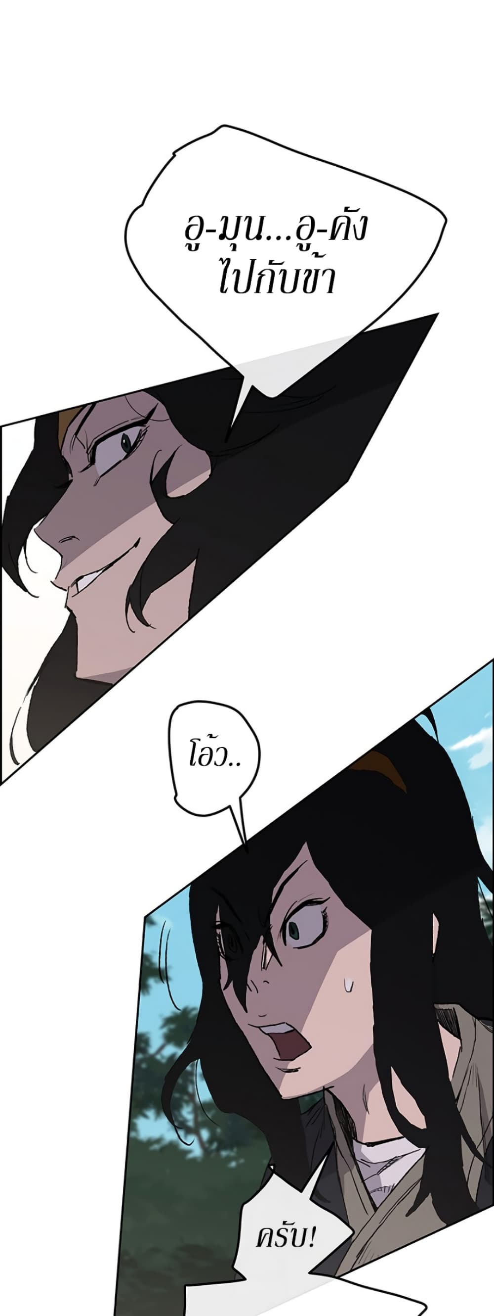 The Undefeatable Swordsman page 30