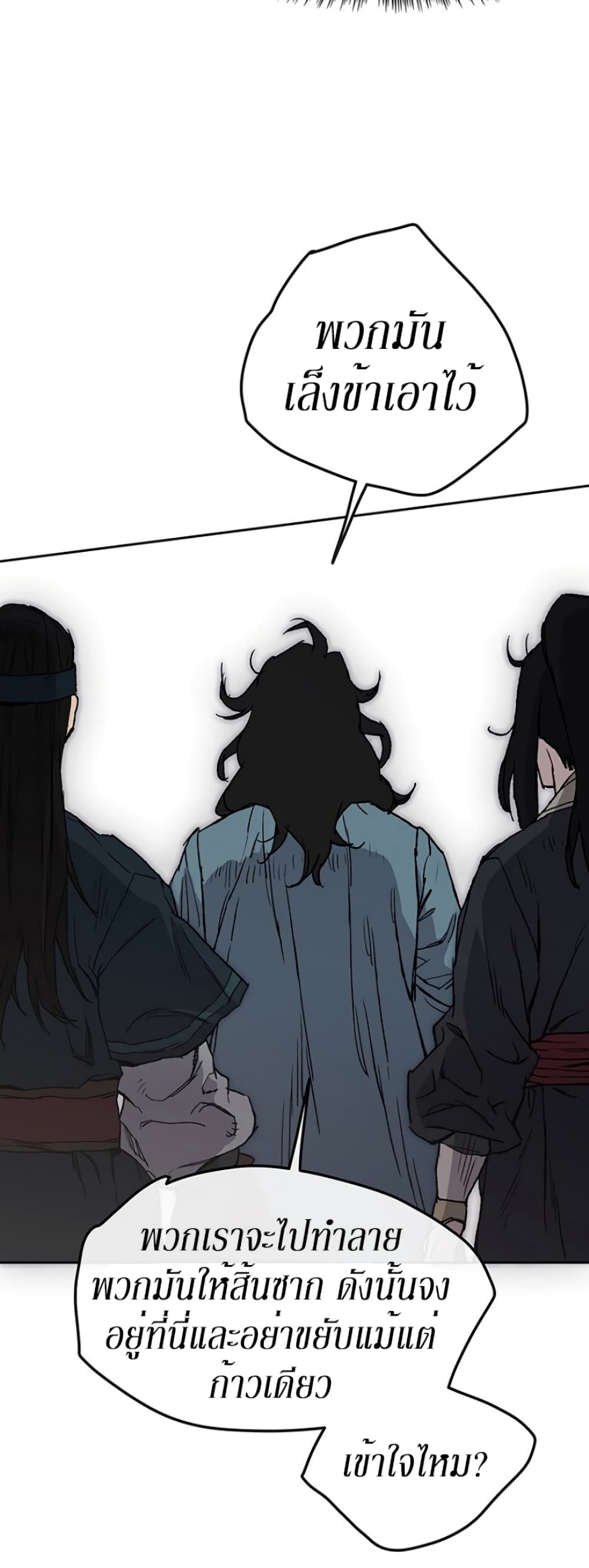 The Undefeatable Swordsman page 34