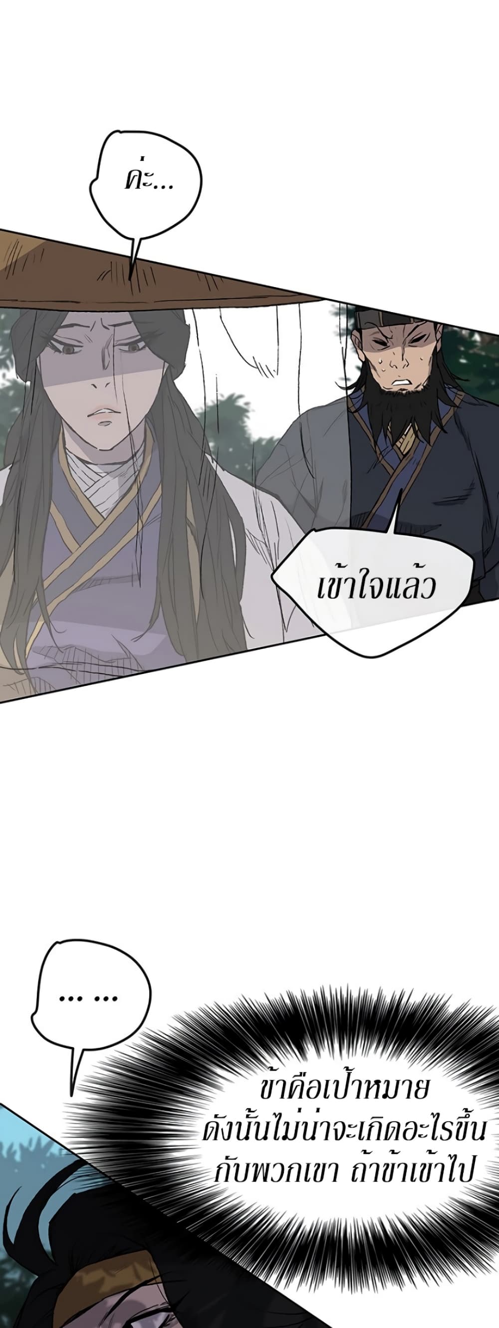 The Undefeatable Swordsman page 35