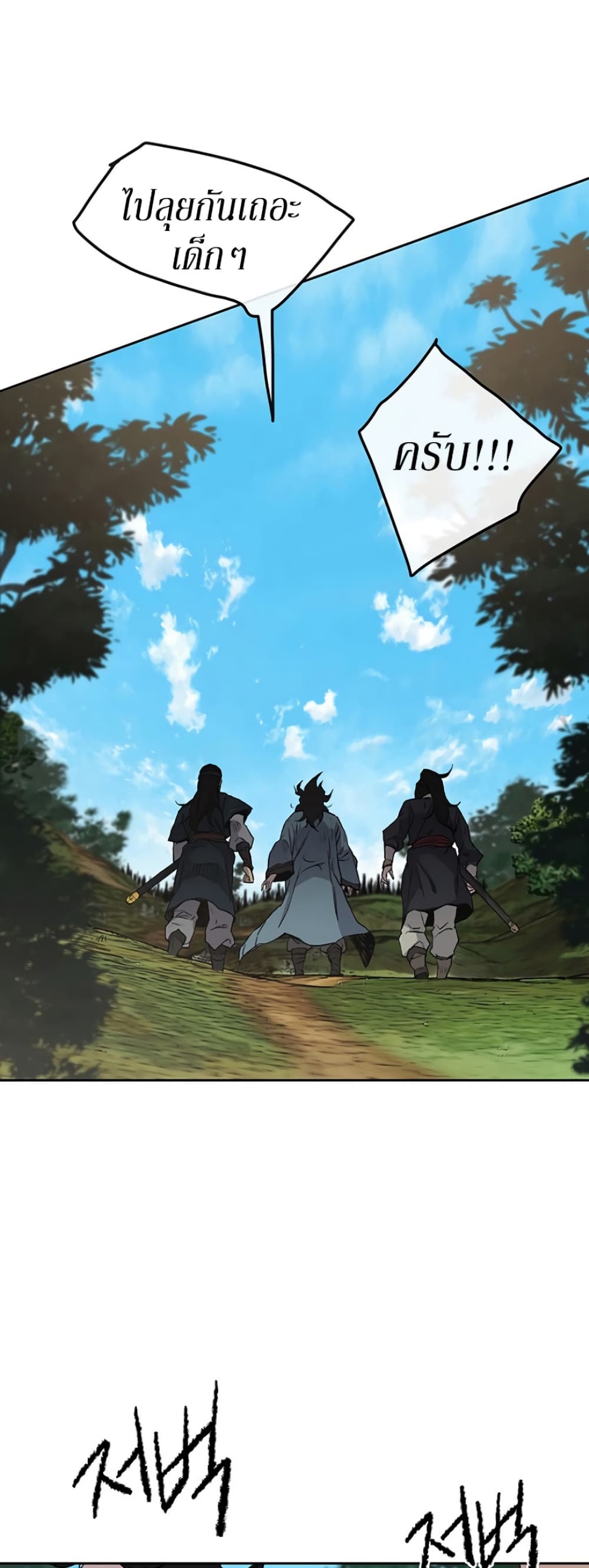 The Undefeatable Swordsman page 37