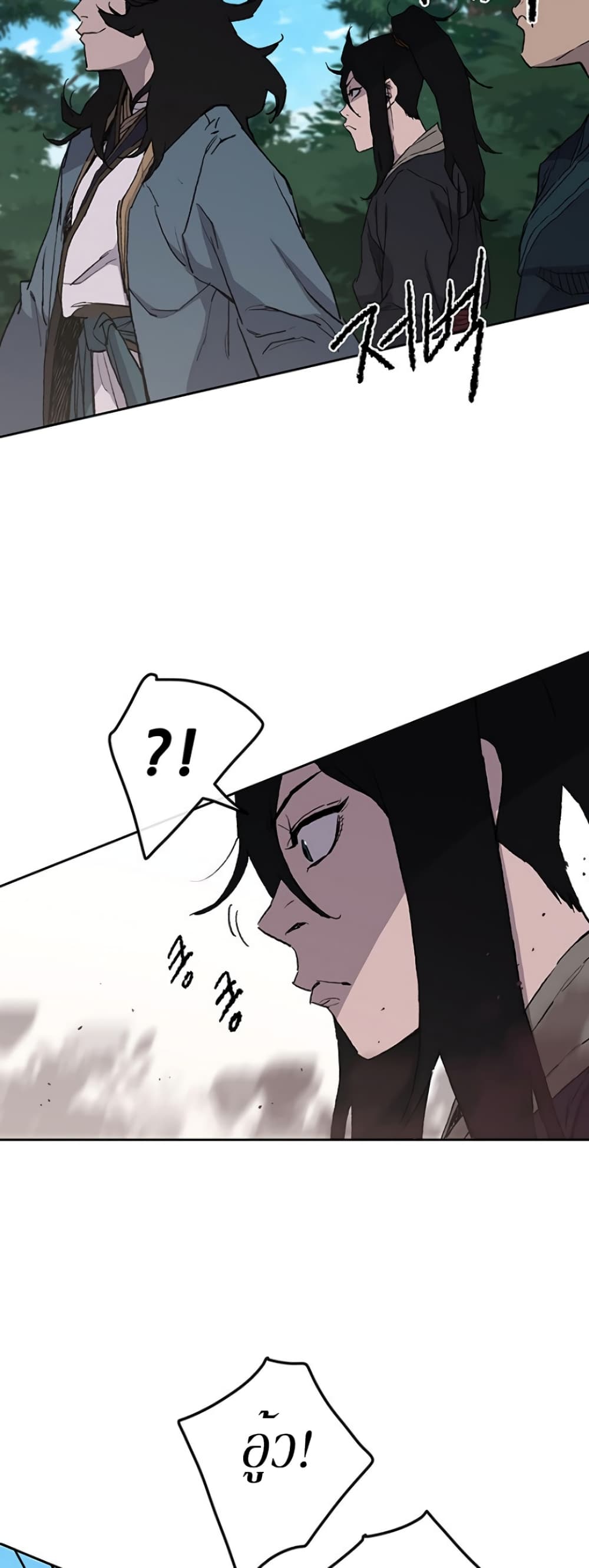 The Undefeatable Swordsman page 38