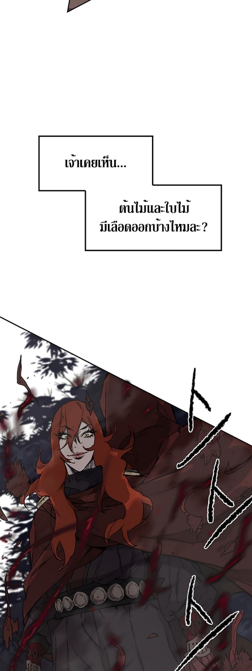 The Undefeatable Swordsman page 44