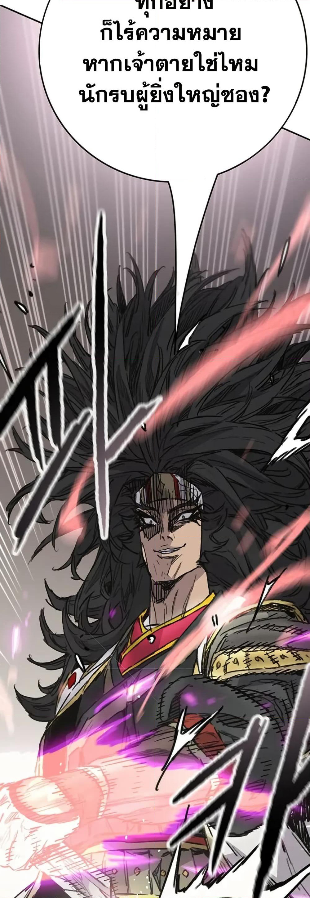 The Undefeatable Swordsman page 7