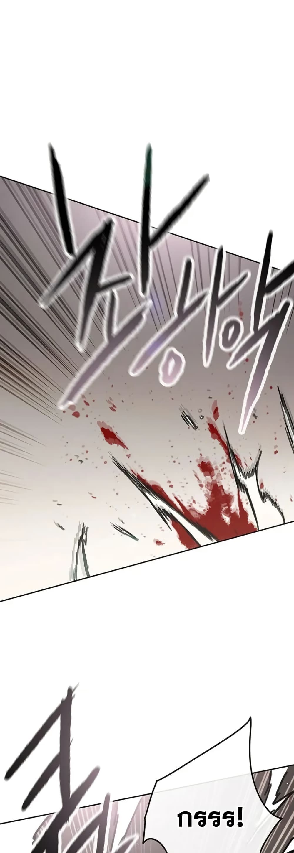 The Undefeatable Swordsman page 26