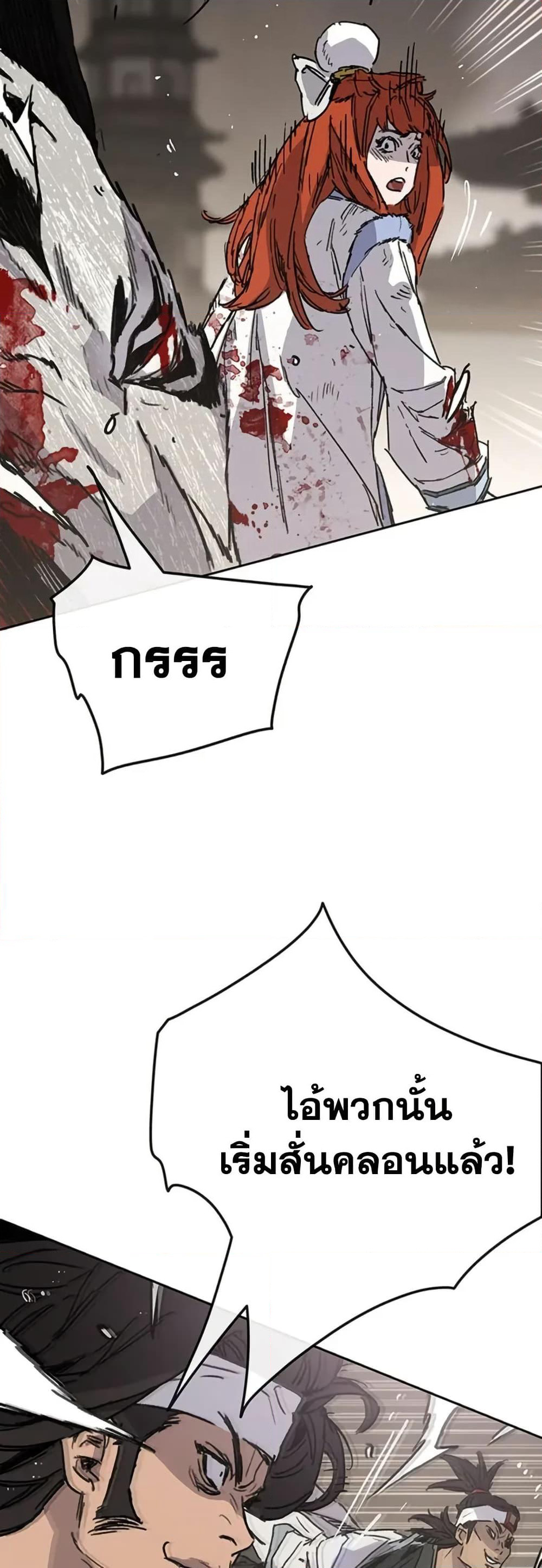 The Undefeatable Swordsman page 28