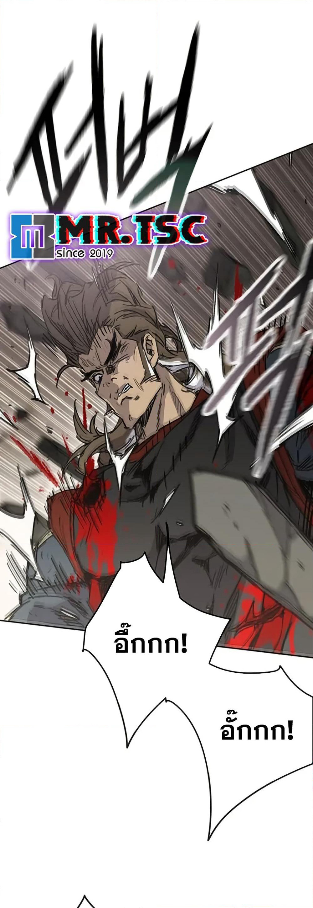 The Undefeatable Swordsman page 34