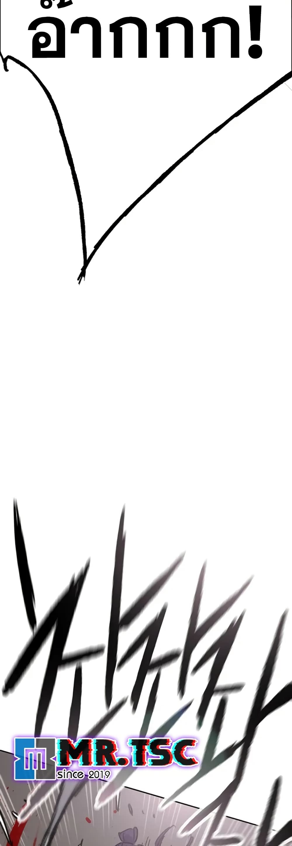 The Undefeatable Swordsman page 39