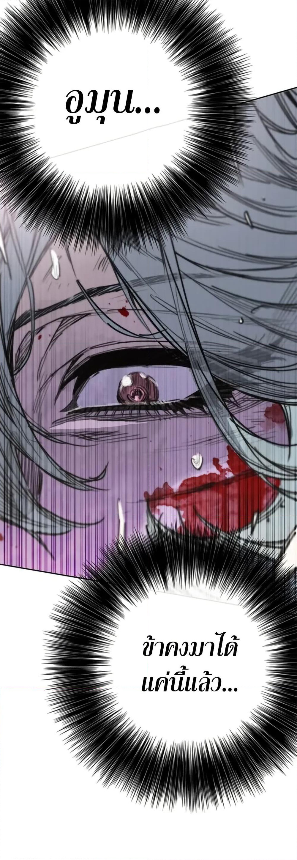 The Undefeatable Swordsman page 50