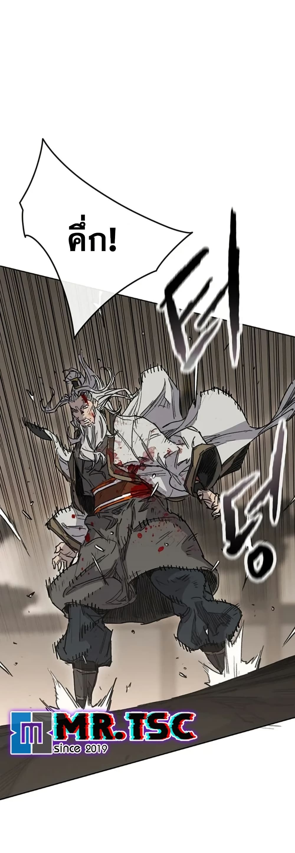 The Undefeatable Swordsman page 51